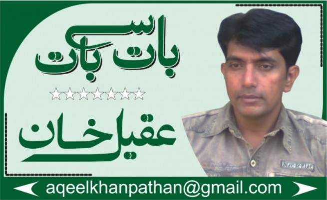 Aqeel Khan