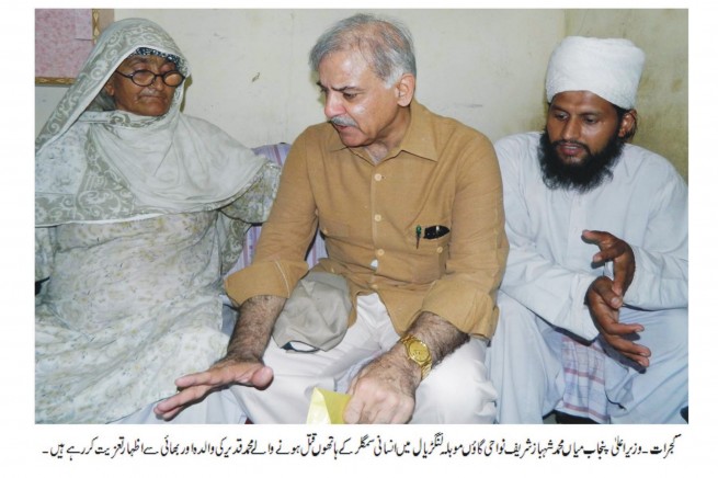 CM Shahbaz Sharif