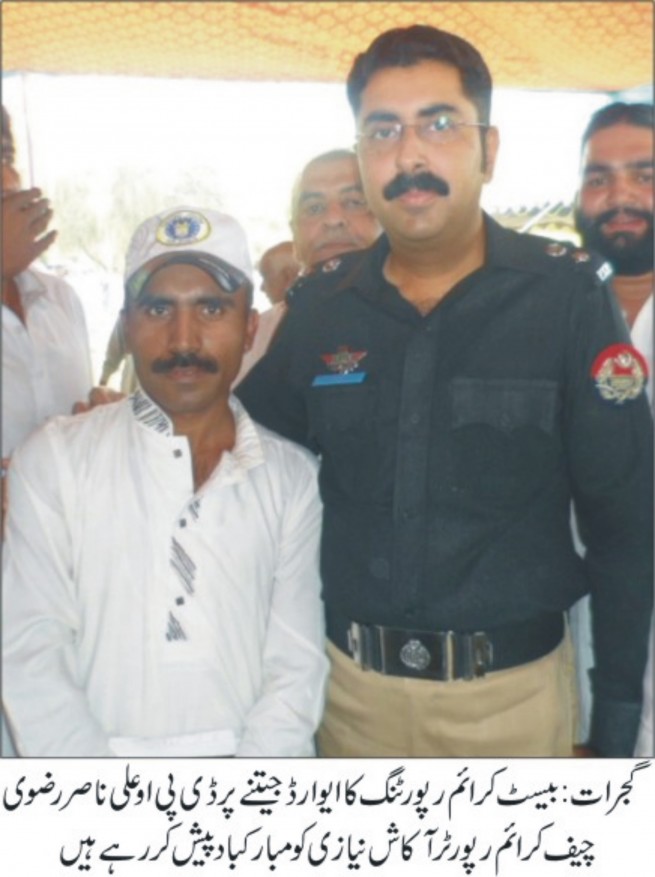 DPO Ali Nasir