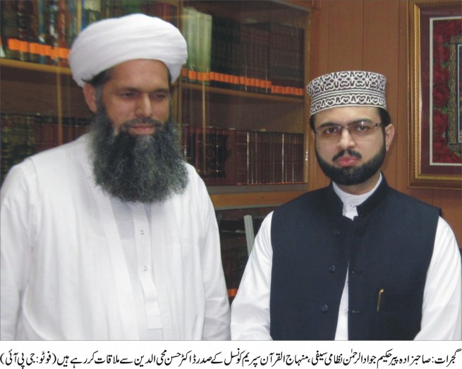 Jawad Ul Rahman,Hassan Muhay Ul Deen