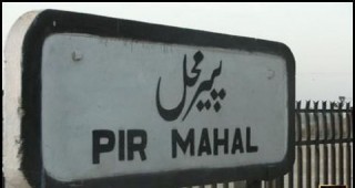 Pir Mahal