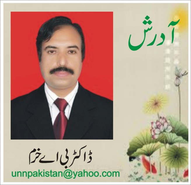 Dr. B.A Khurram