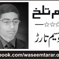 Muhammad Waseem Tarar