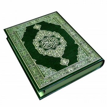 Quran