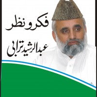 Abdul Rasheed Turabi