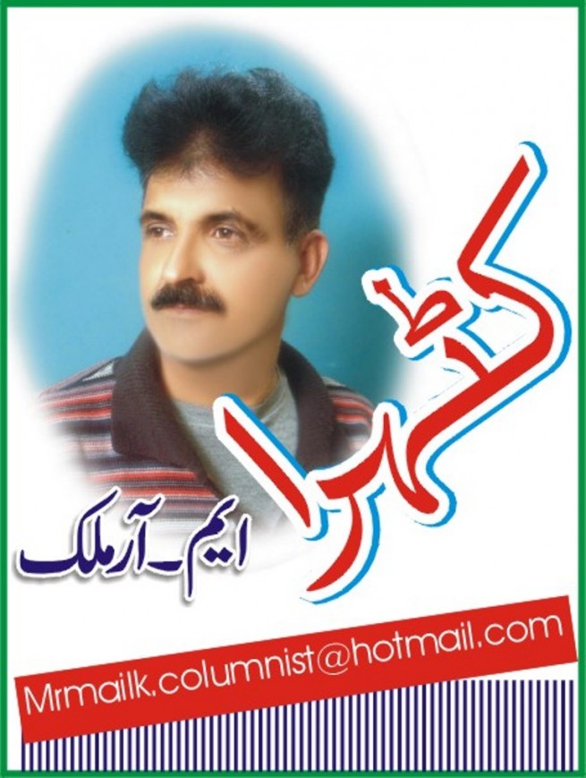 M.R.Malik