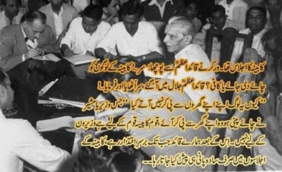 Quaid e Azam With People