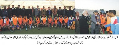 WAPDA Sports Board