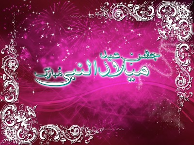 Eid Milad Un Nabi