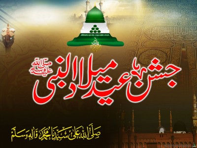 Eid Milad Un Nabi