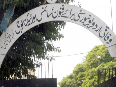 Federal Urdu University