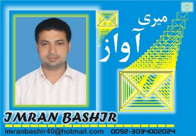 Imran Bashir Gujjar