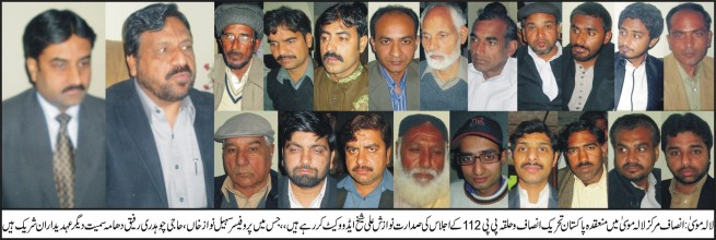 Members of PTI