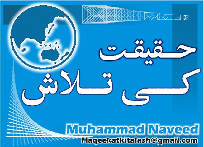 Mohammad Naveed Logo