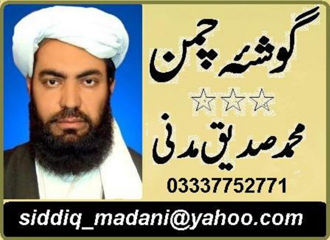 عصر حاضر میں نوجوانوں کی ذمہ داریاں