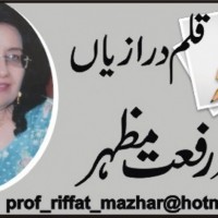 Riffat Mazhar