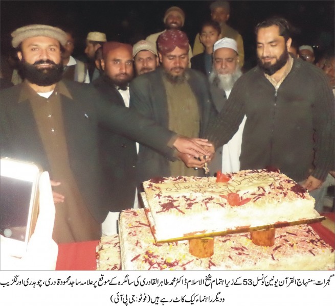 Dr. Mohammad Tahir ul Qadri Birthday