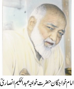 Khawaja Abdul Hakeem