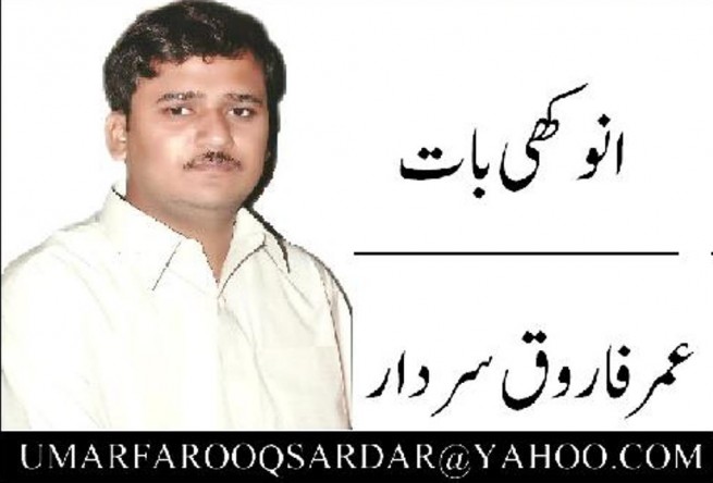 Umer Farooq