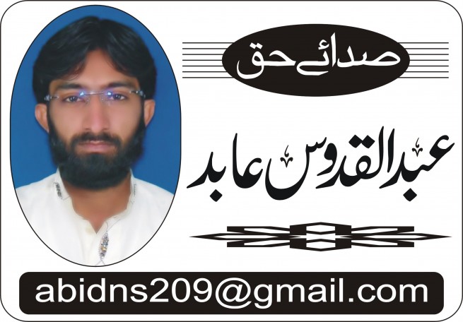  Abdul Qudoos Abid