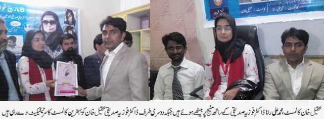 Aqeel Khan, Dr Fauzia Siddiqui