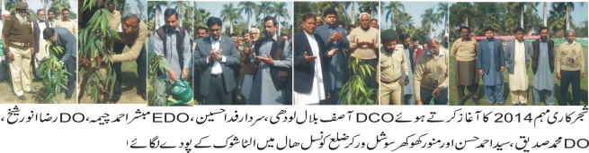 DCO Asif Bilal