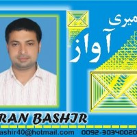 Imran Bashir Gujjar