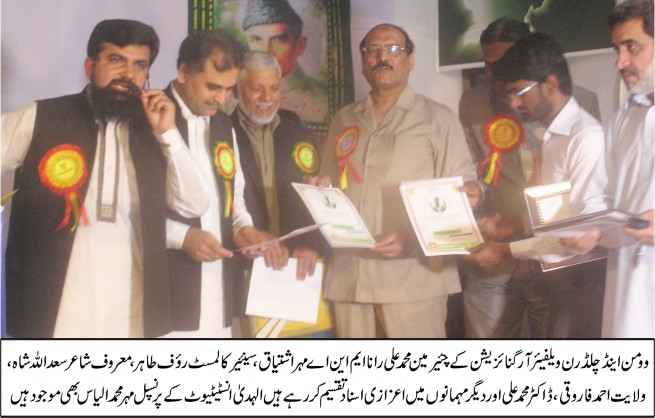 Mohammad Ali Rana Certificates