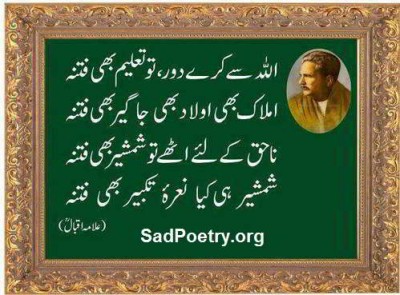 Allama Iqbal Poetry