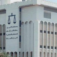 Kuwait Court