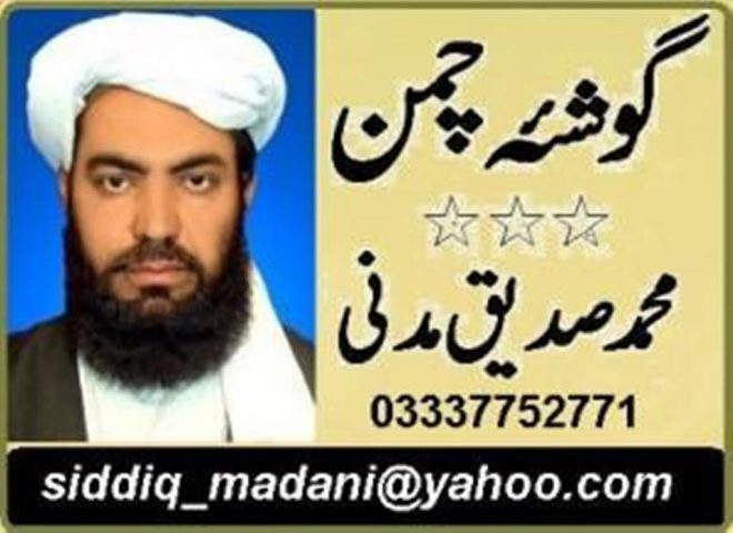 تکبر و تنگ نظری کے رجحان