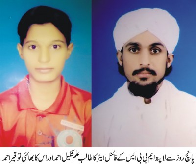 Shakeel Ahmad, Tauqeer Ahmed