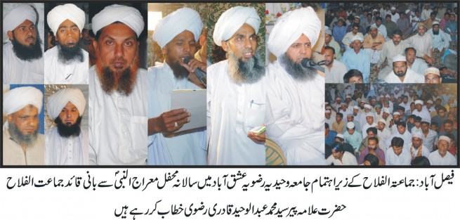 Allama Syed Mohammad Abdul Waheed Qadri