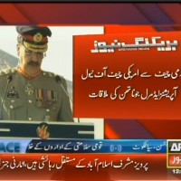 Army Chief– Breaking News – Geo.tv