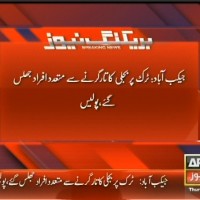 Electric Wire Falling,People Injured– Breaking News – Geo.tv