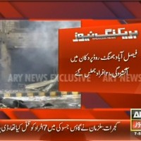 Faisalabad Shop Fire– Breaking News – Geo.tv