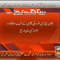 Forces Van Blast– Breaking News – Geo.tv