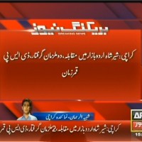 Karachi Accused Arrested– Breaking News – Geo.tv