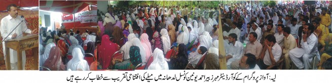 Layyah News Picture