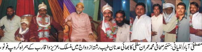 Mohammad Imran, Brother Marriage