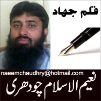 Naeem Islam Chaudhry