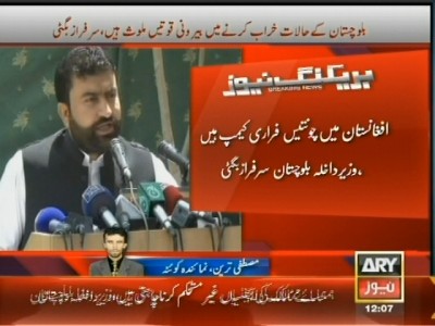 Sarfraz Bugti– Breaking News – Geo.tv