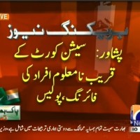 Sessions Court Firing– Breaking News – Geo.tv