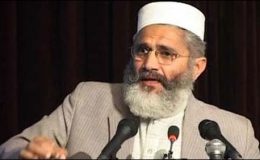 قوم کی حفاظت نہ کرنے والی حکومت کو حکمرانی کا حق نہیں، سراج الحق