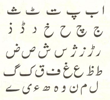 Urdu