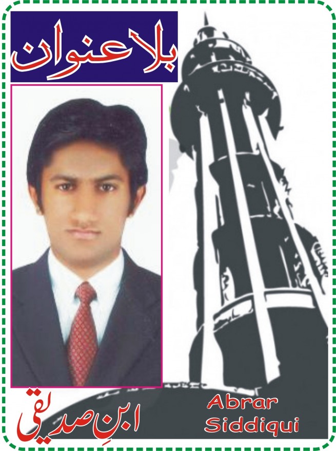 Abrar Siddiqui