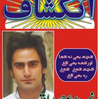 Abrar Siddiqui