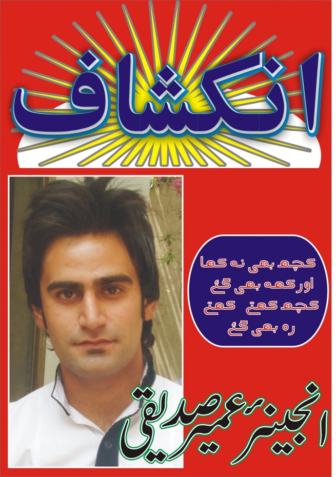 Abrar Siddiqui