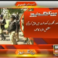 Glue Butt– Breaking News – Geo.tv