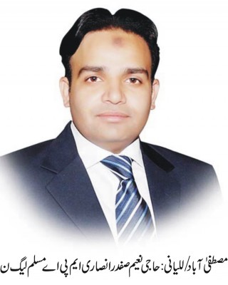 Haji Naeem Safdar